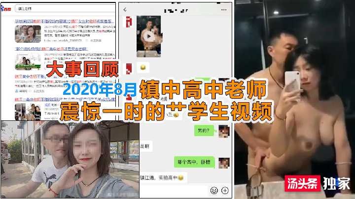 网传热门
