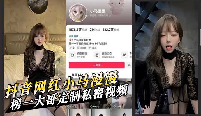 网传热门