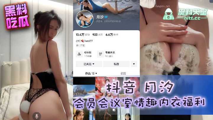 网传热门