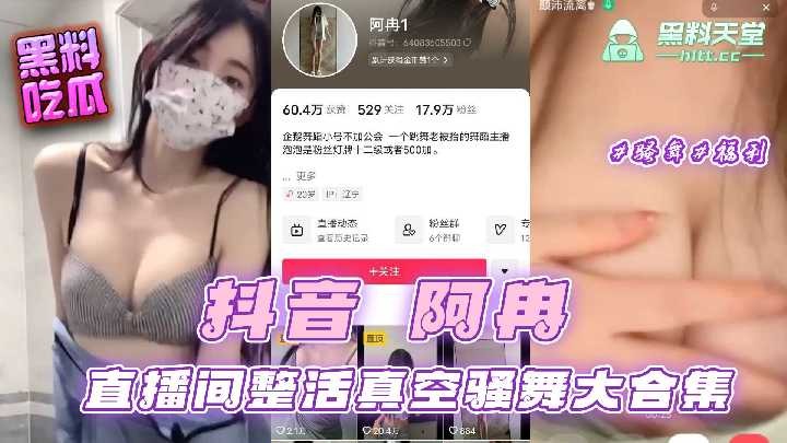 网传热门