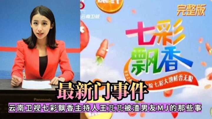 网传热门
