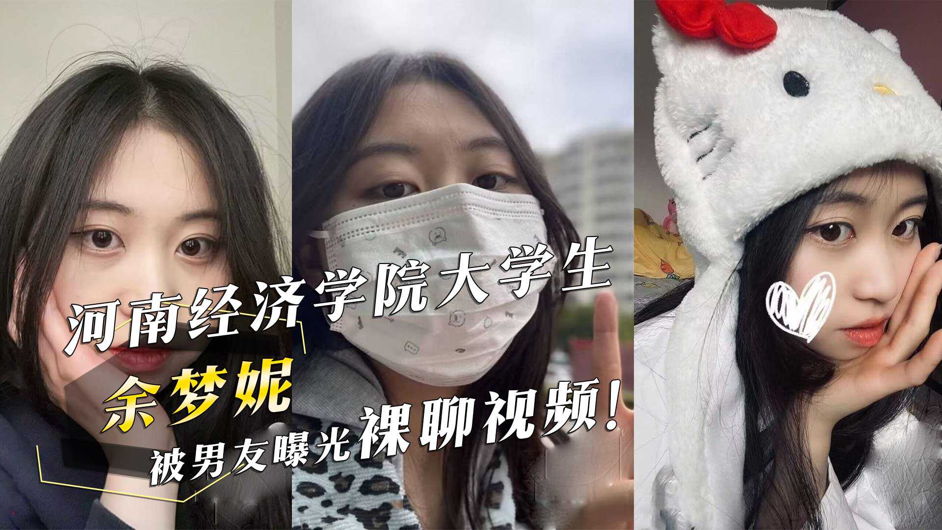 网传热门