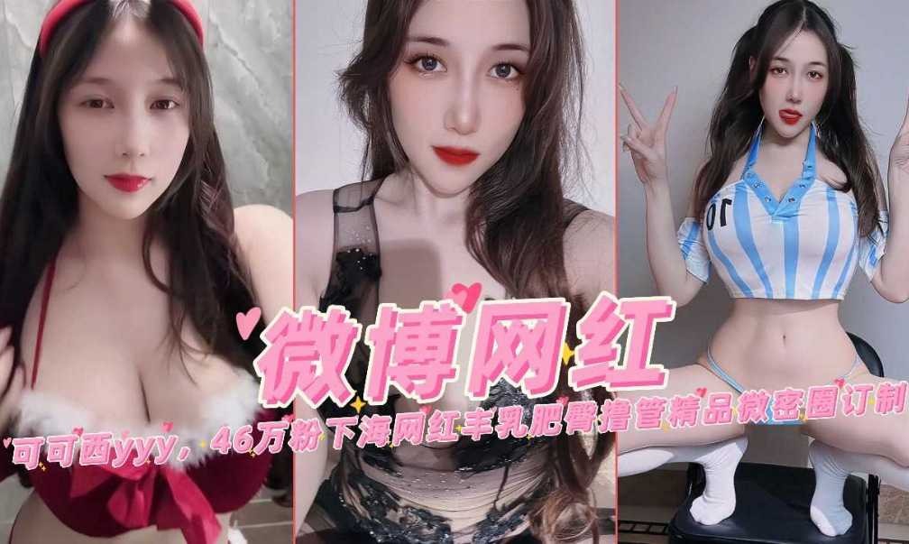网传热门