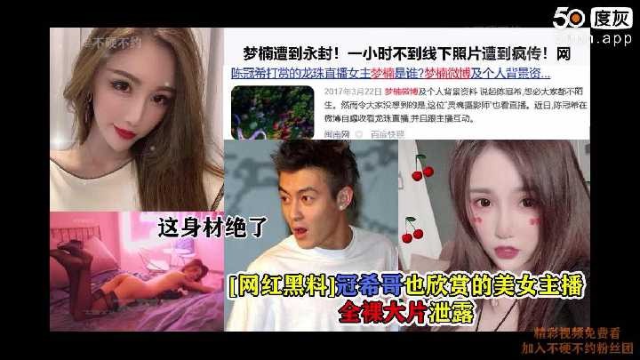 网传热门