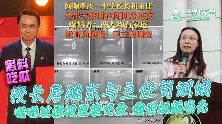 网传热门