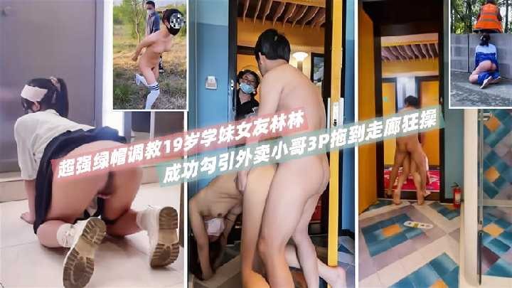 淫妻出轨