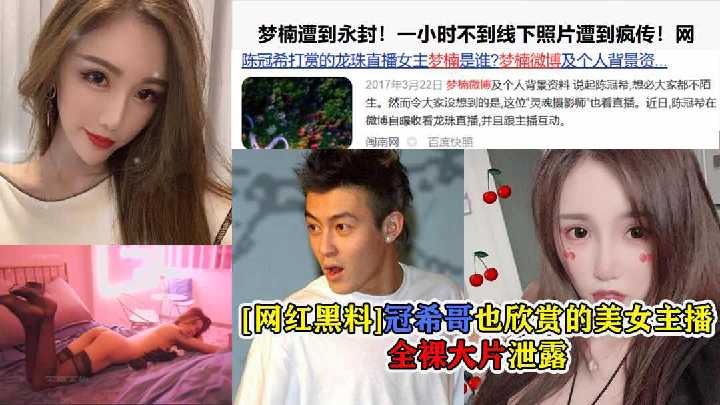 网传热门