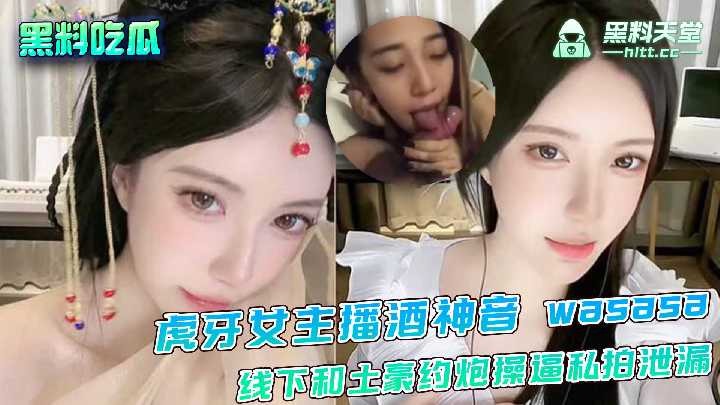网传热门