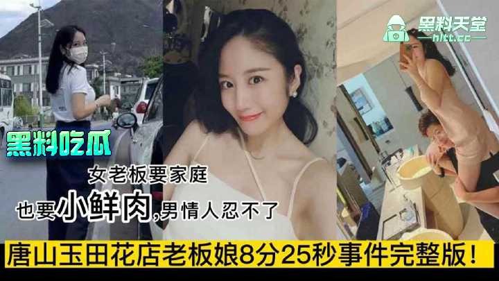 网传热门