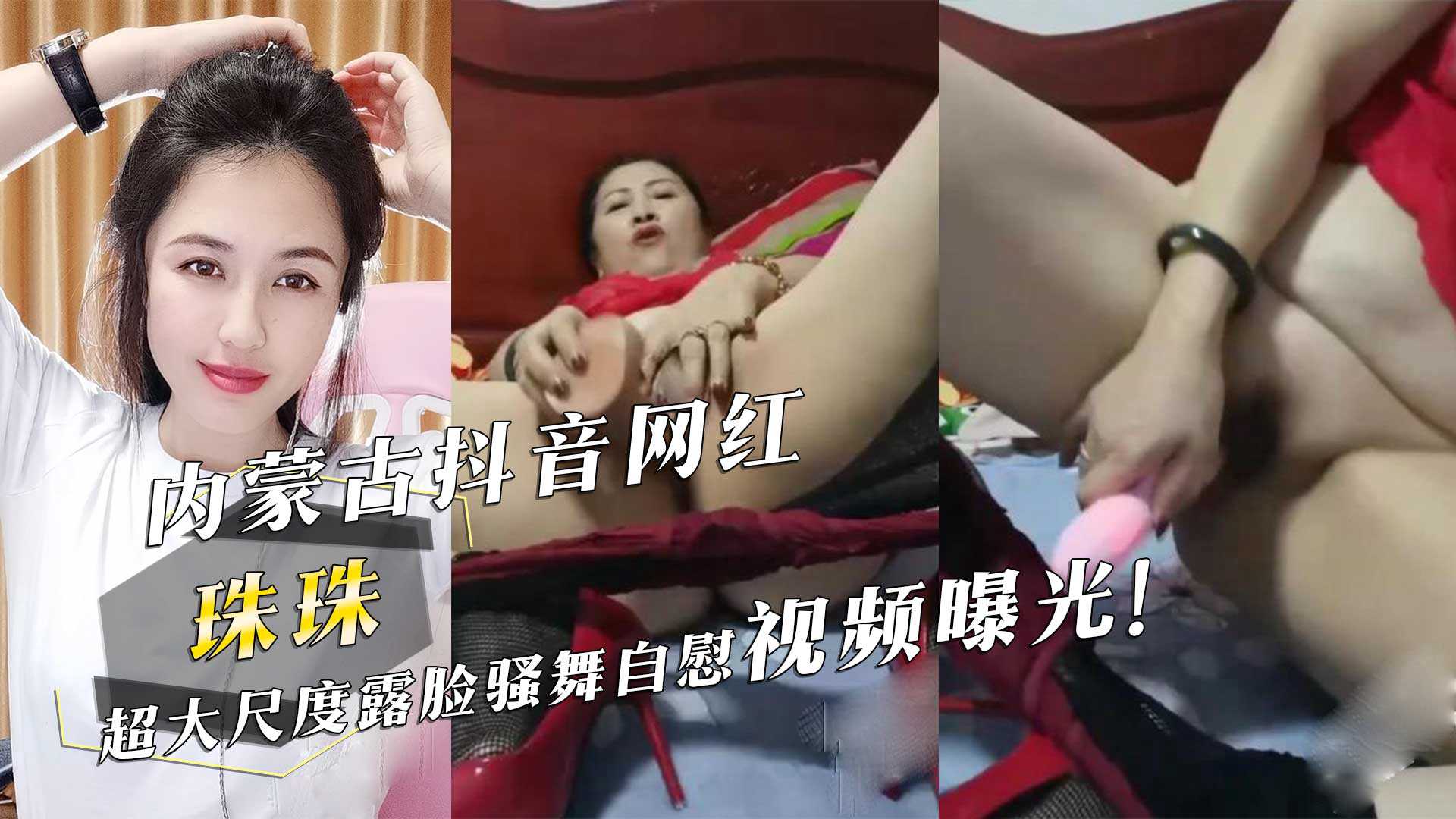 网传热门