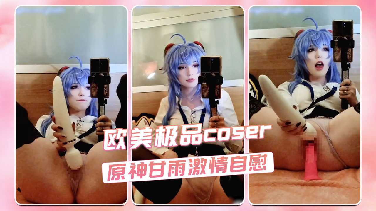 欧美性爱