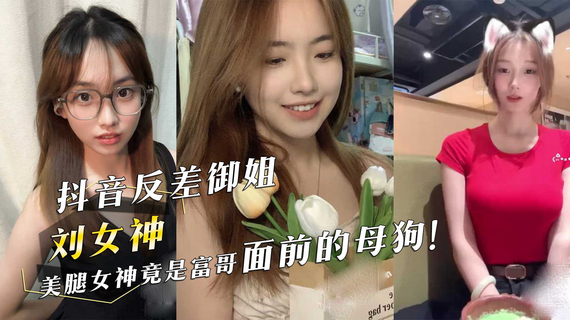 网传热门