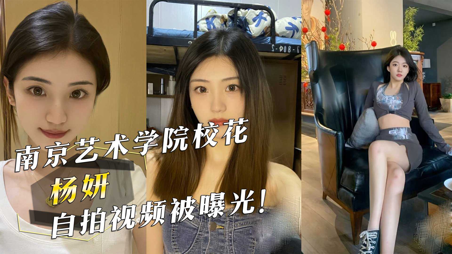 网传热门