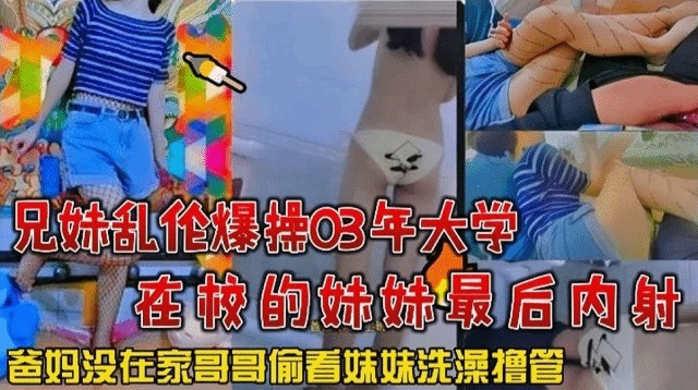 国产乱伦