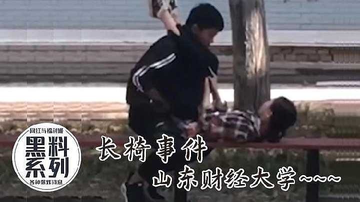 网传热门