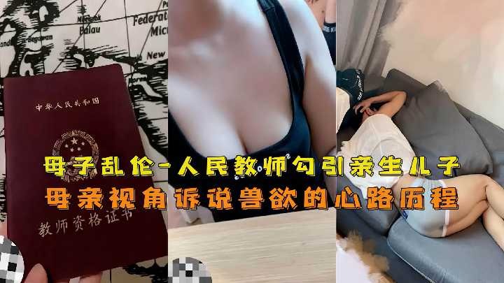国产乱伦
