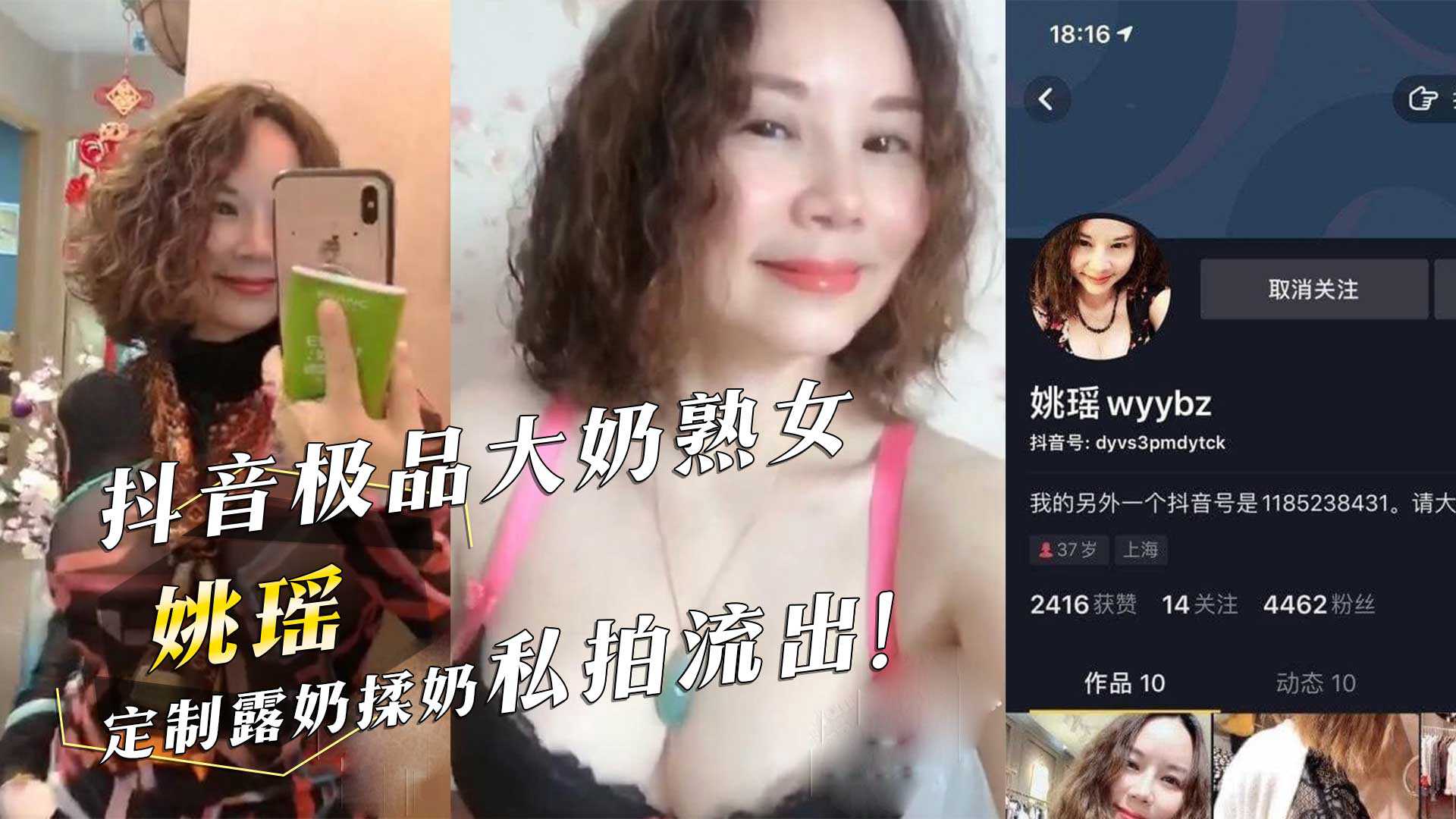 网传热门