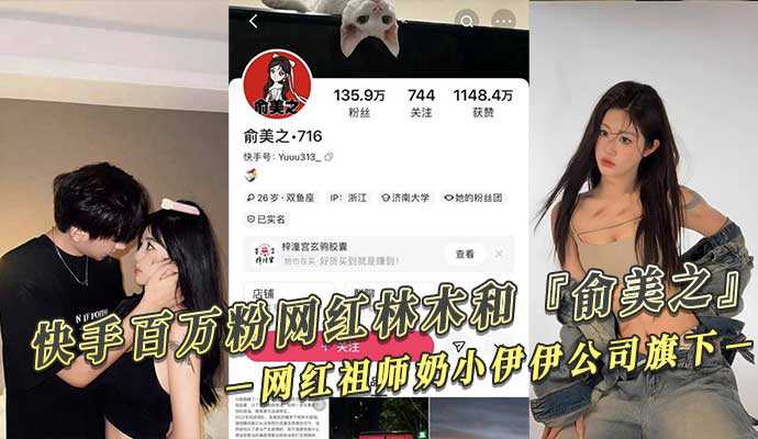 网传热门