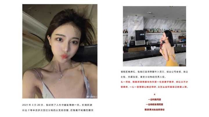 网传热门