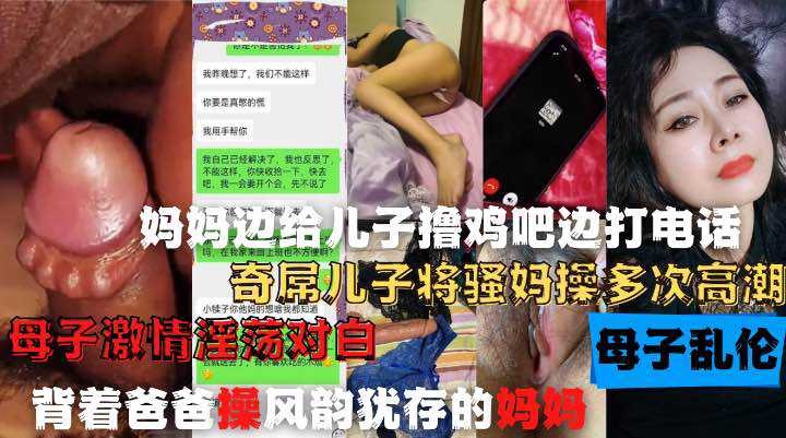 国产乱伦
