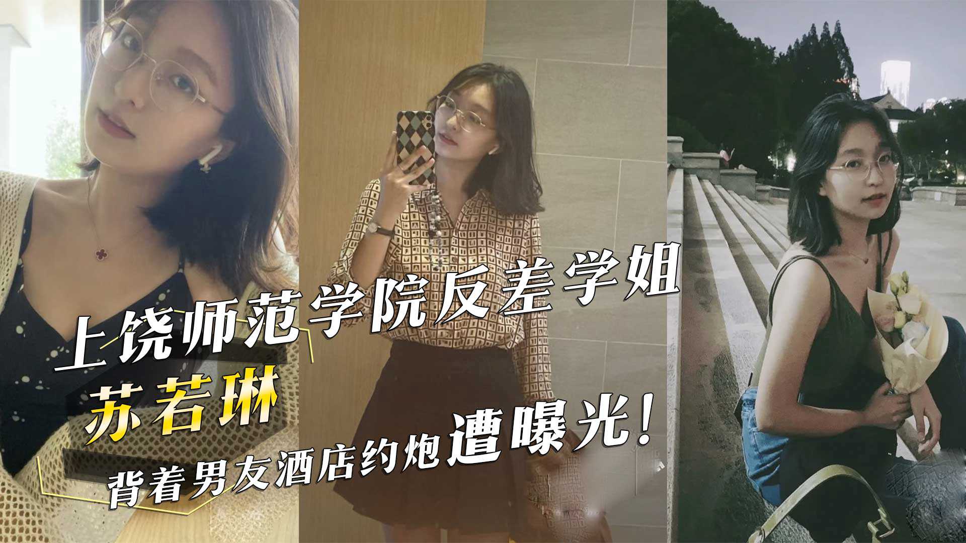 网传热门