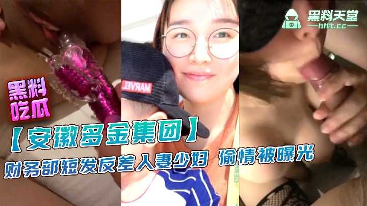 网传热门