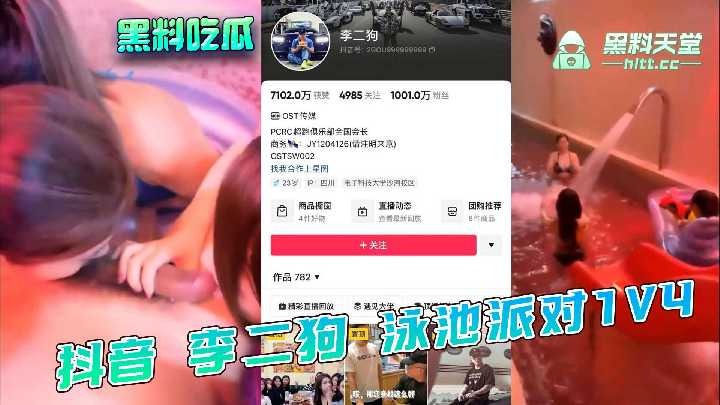 网传热门