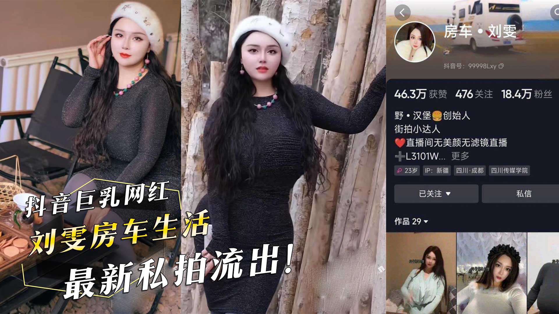 网传热门