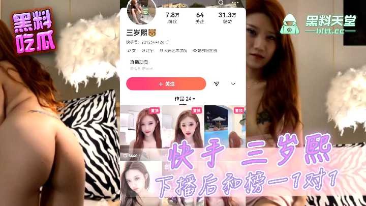 网传热门