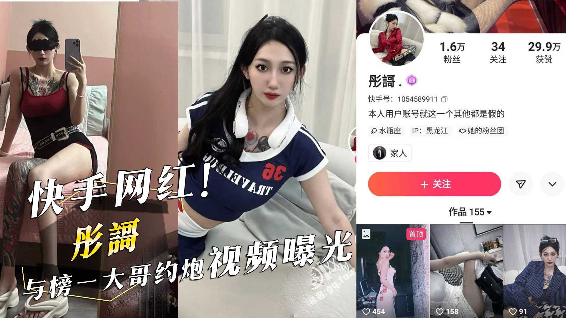 网传热门