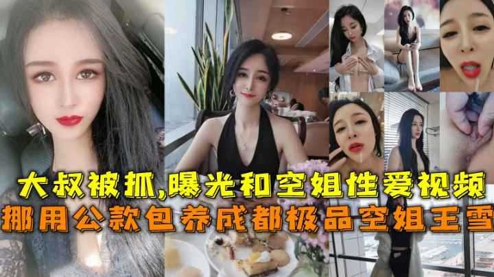 网传热门