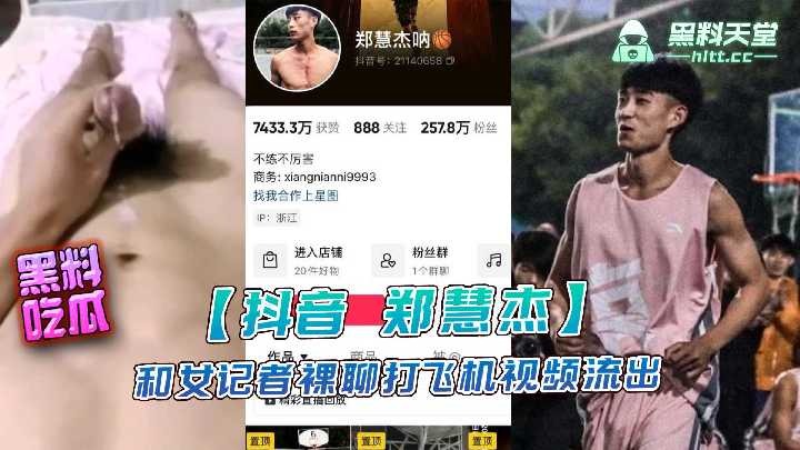 网传热门