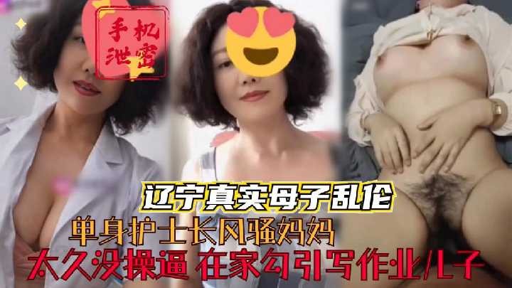 国产乱伦