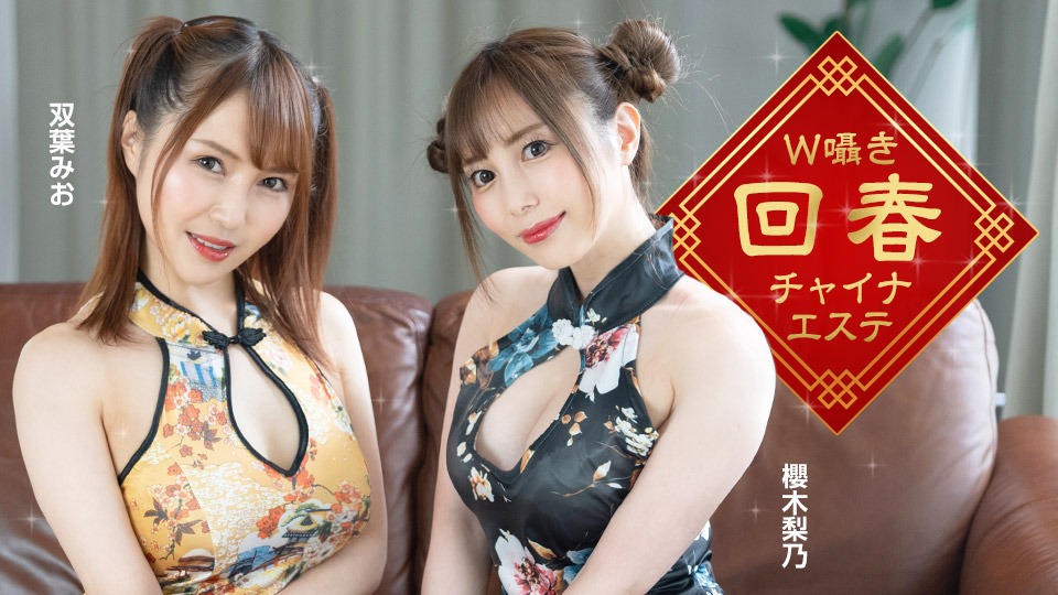 高清无码