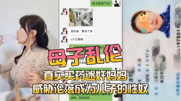 国产乱伦