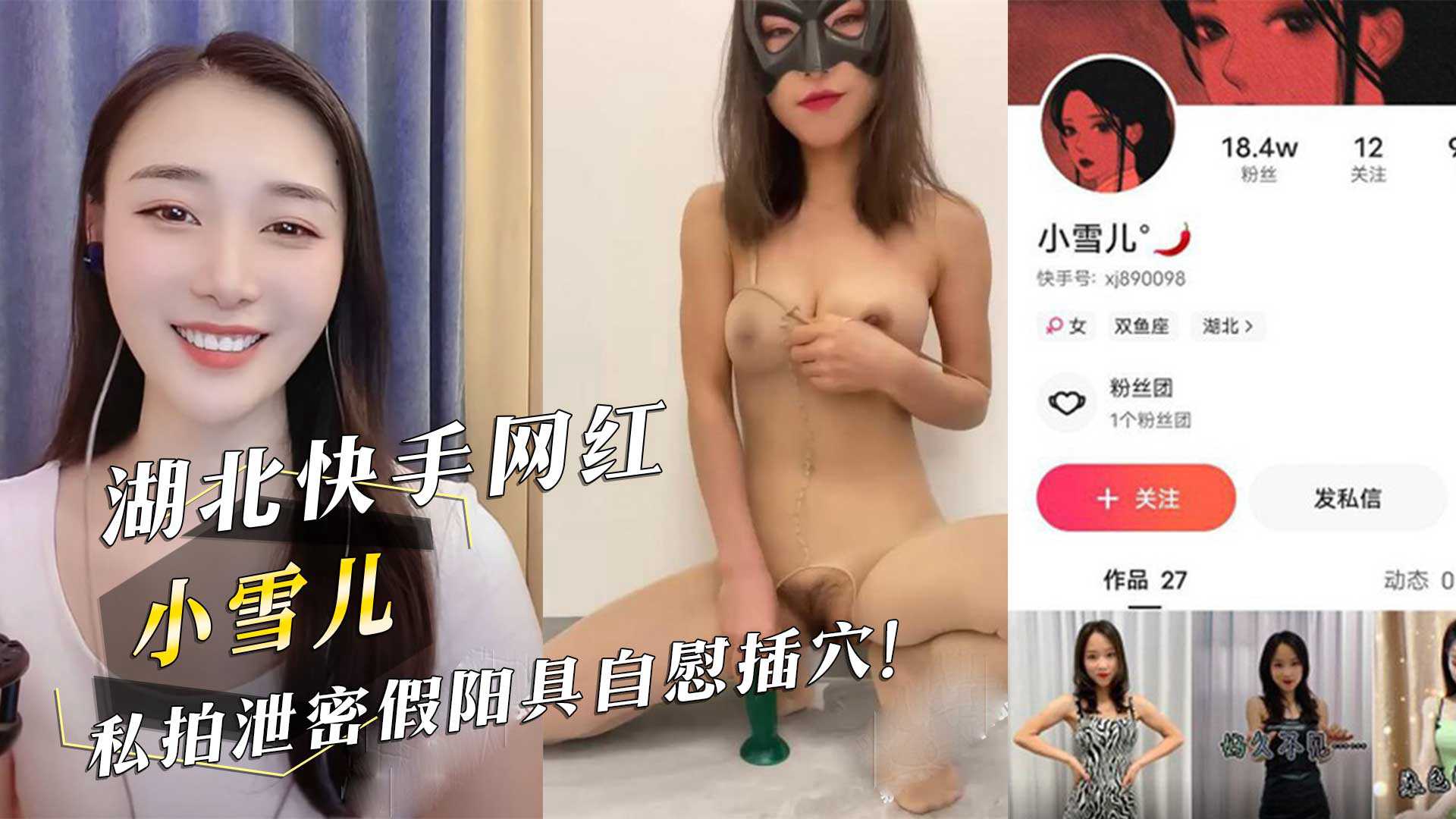 网传热门