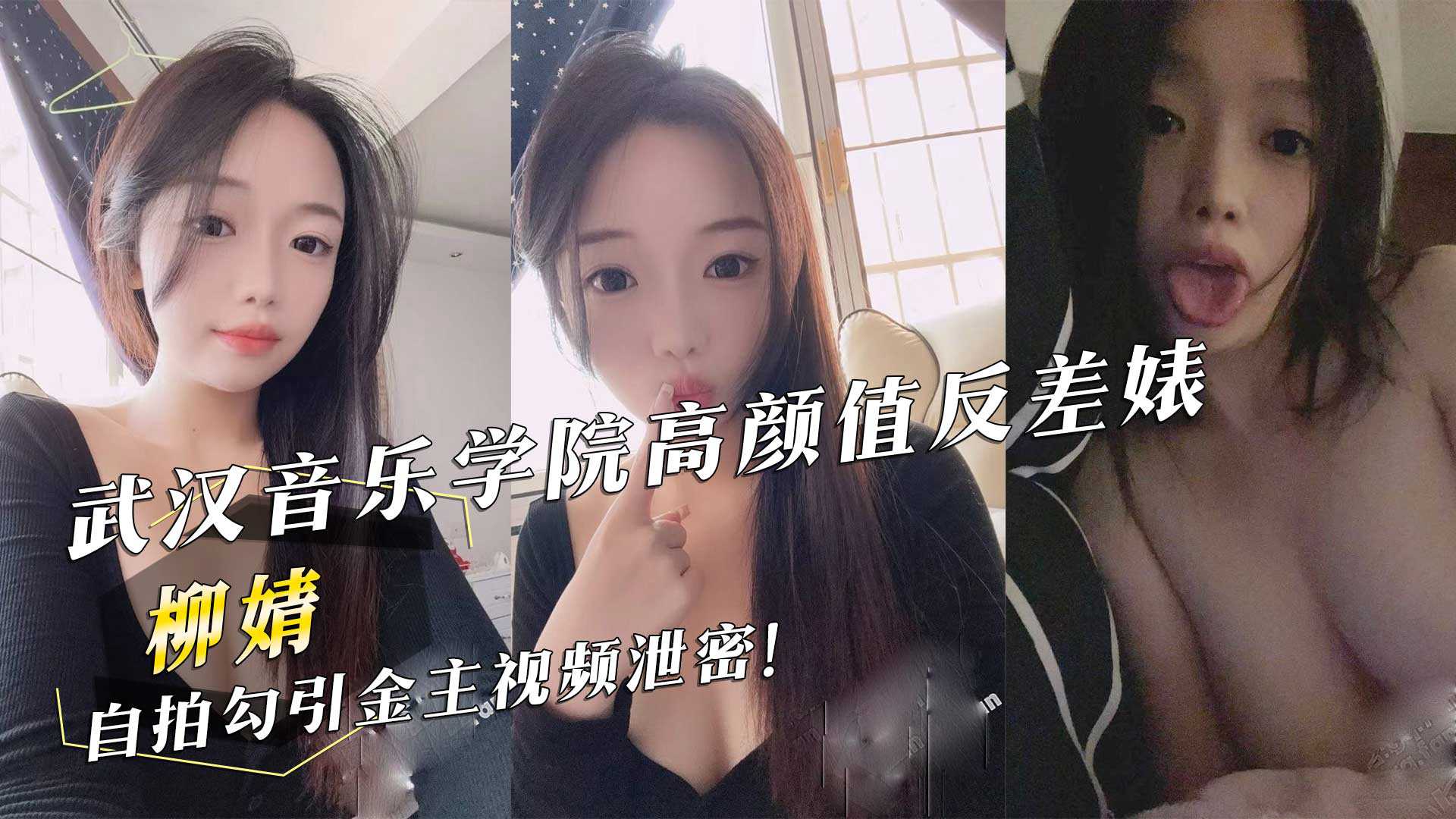 网传热门