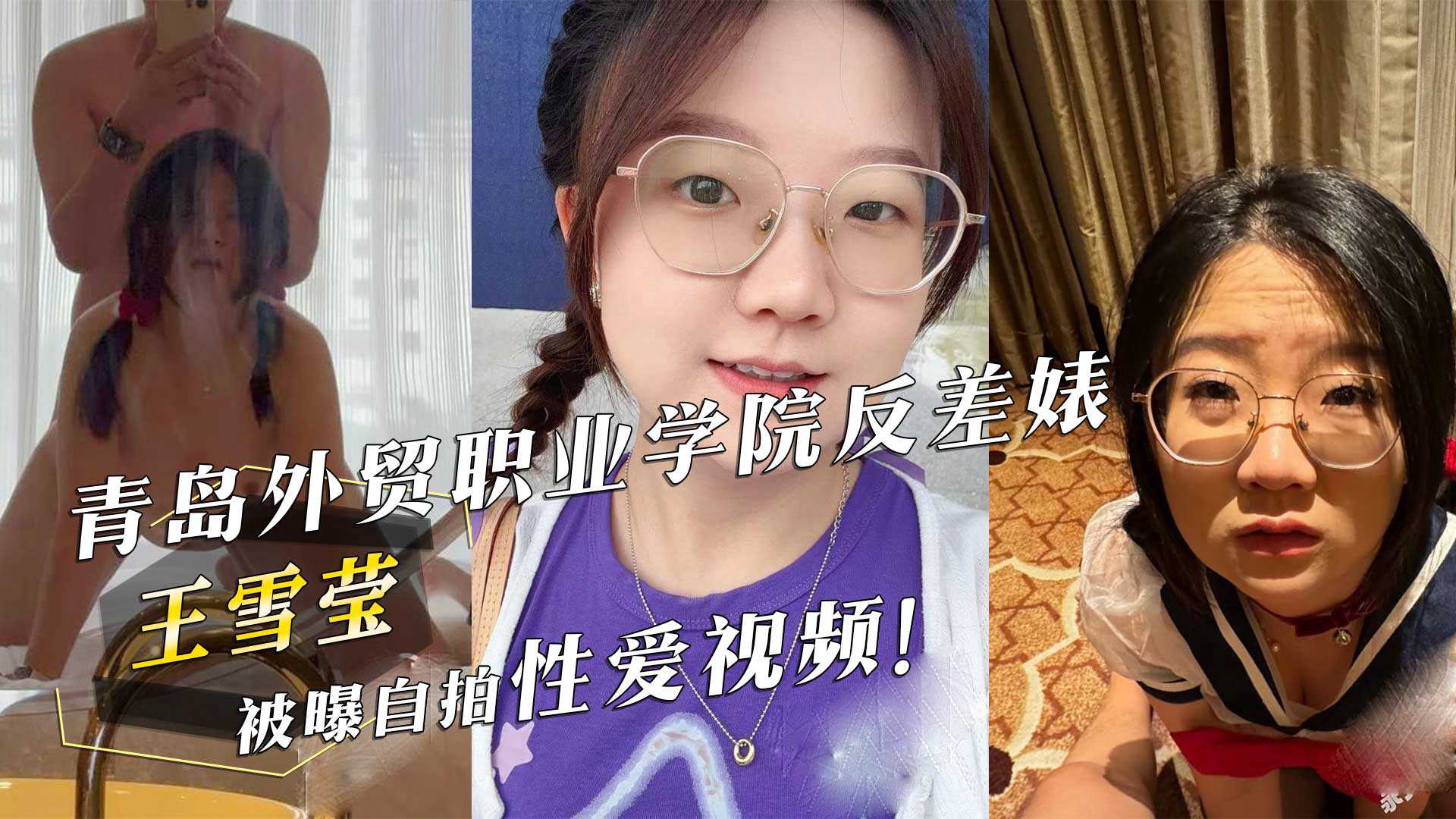 网传热门