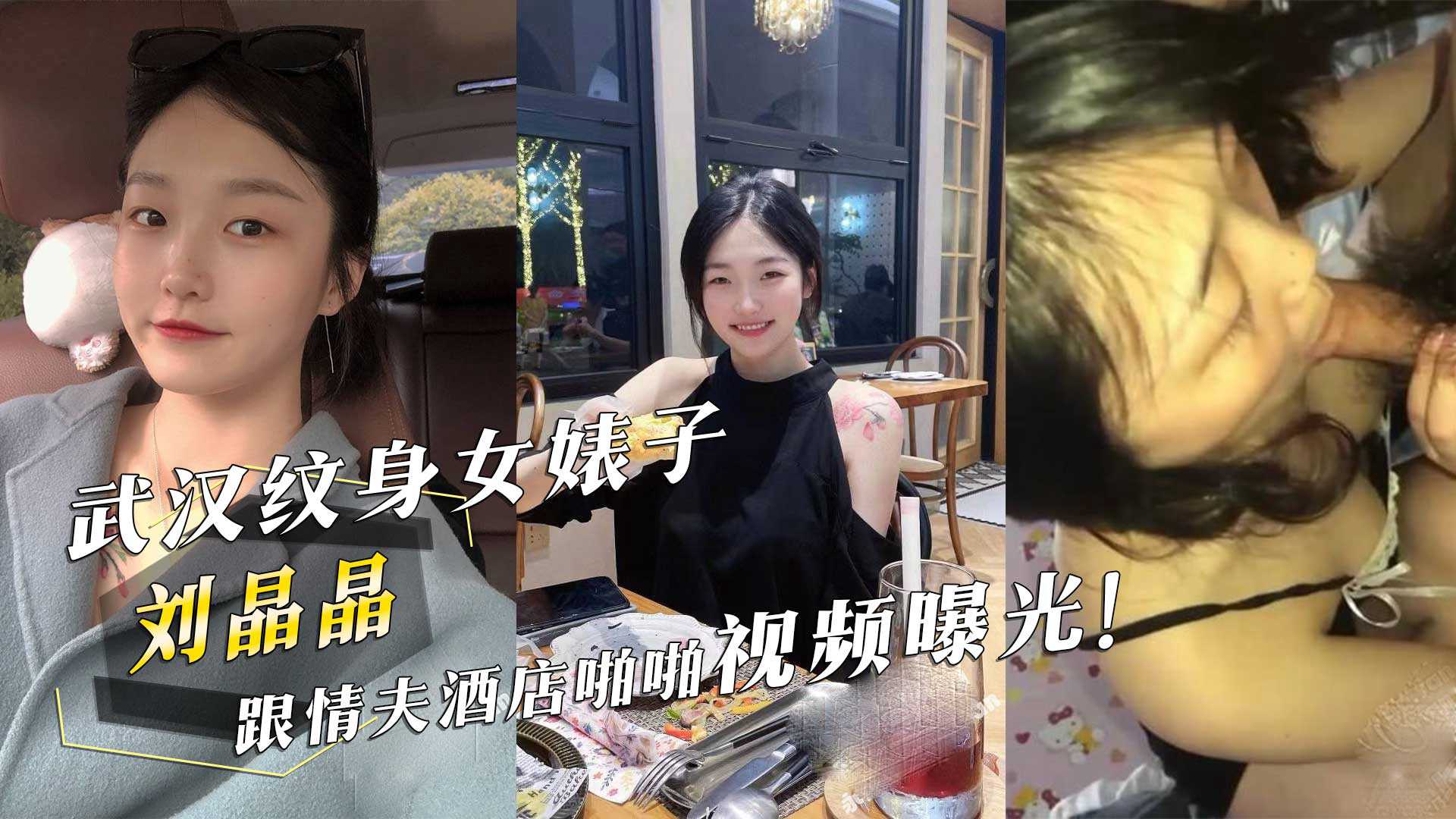 网传热门