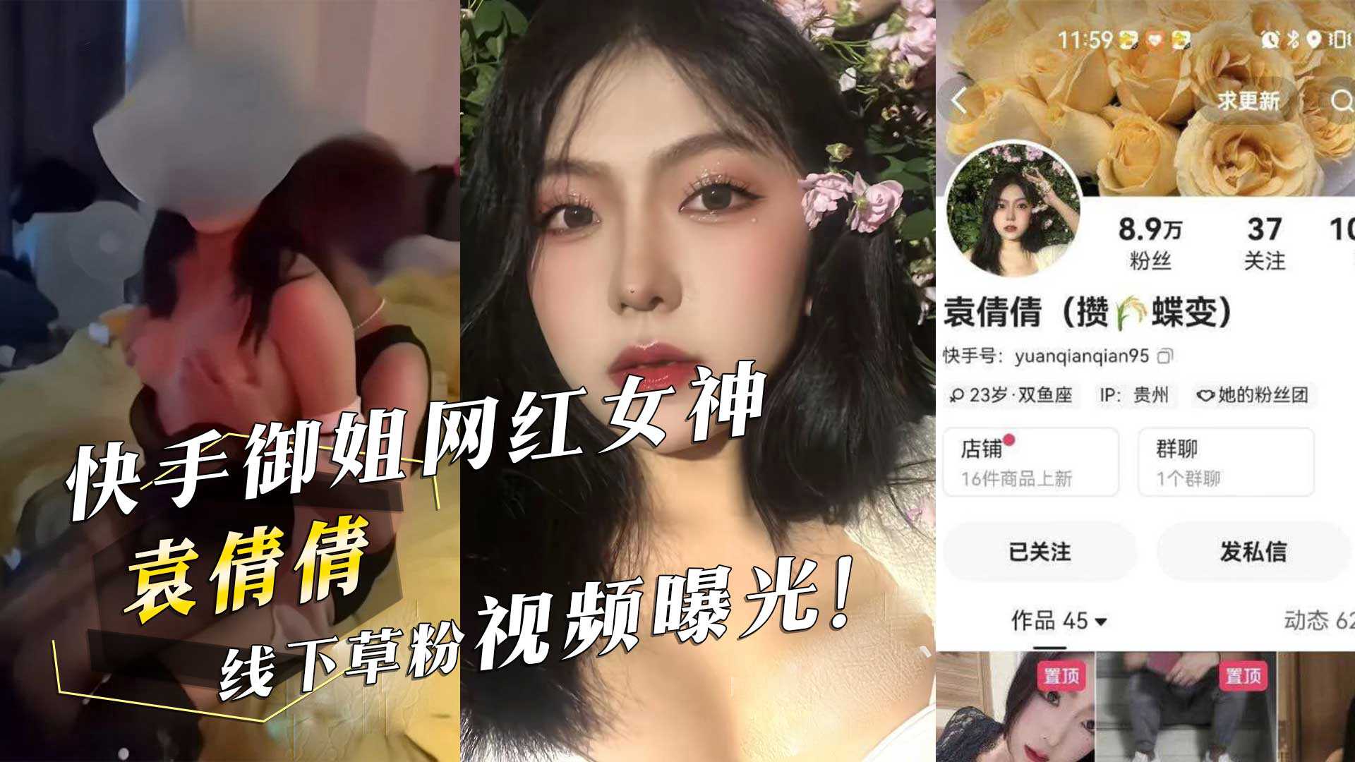网传热门