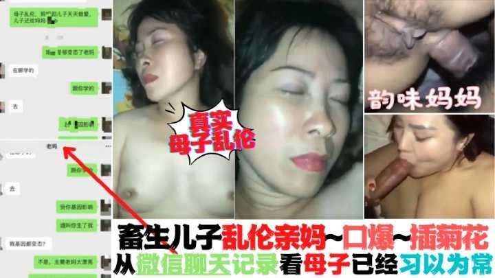 国产乱伦