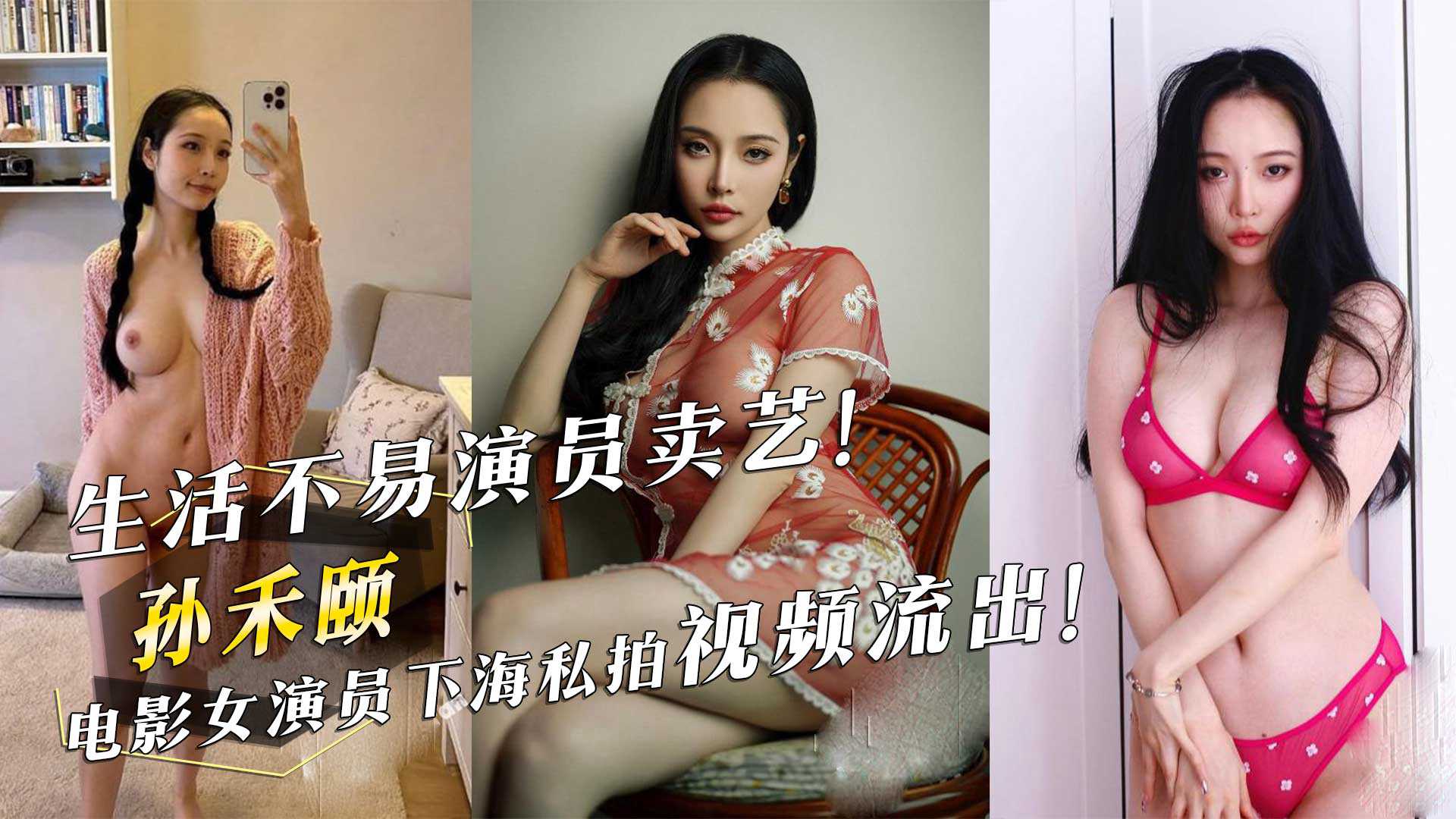 网传热门