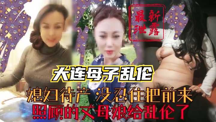 国产乱伦