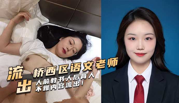 网传热门