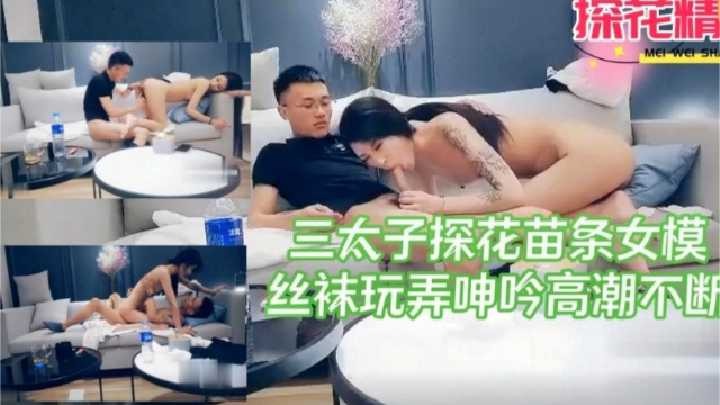 国产探花