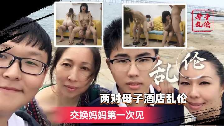 国产乱伦