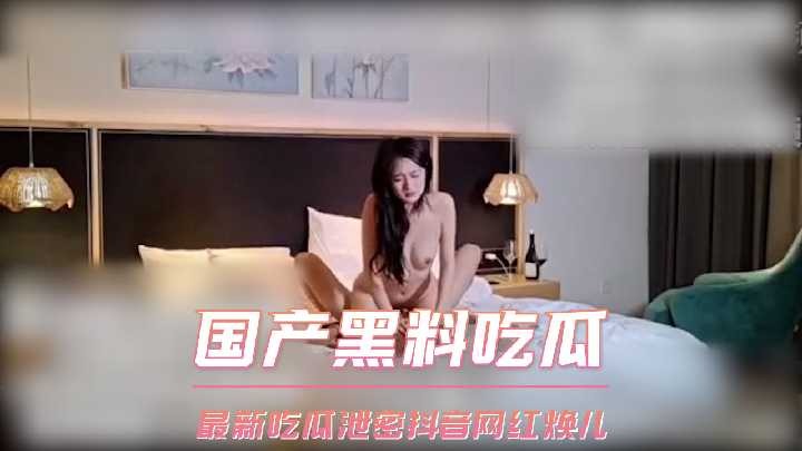 网传热门