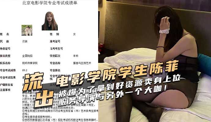 网传热门