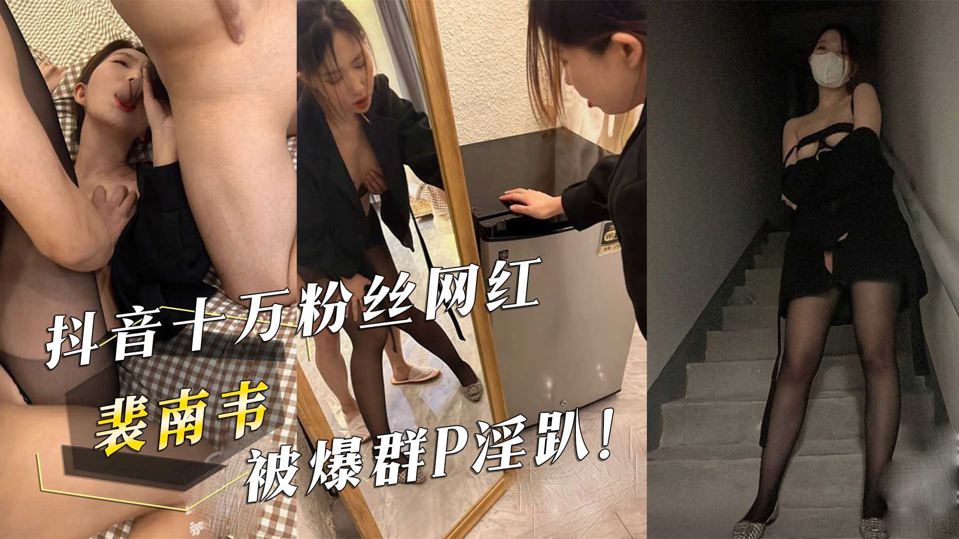 网传热门
