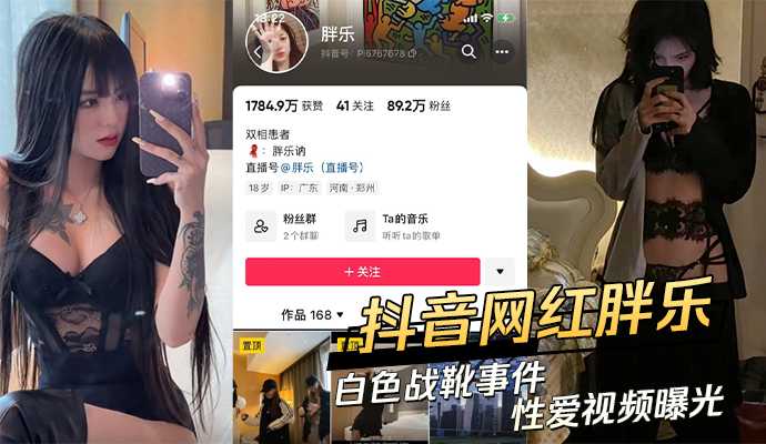 网传热门